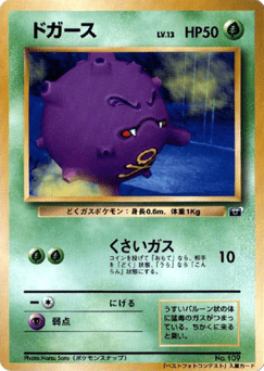 Japanese Koffing (Koffing)