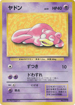 Japanese Slowpoke (Slowpoke)