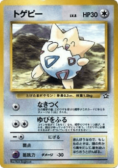 Japanese Togepi (Togepi)