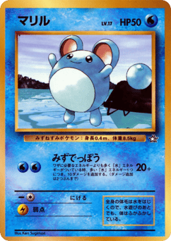 Japanese Marill (Marill)