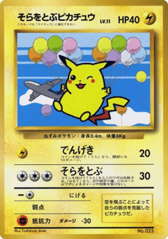 Japanese Pikachu (Flying Pikachu)