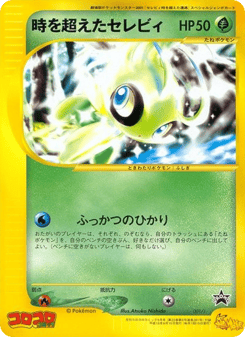 Japanese Celebi (Timeless Celebi)