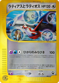 Japanese Latias (Latias and Latios)