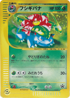 Japanese M (Venusaur)