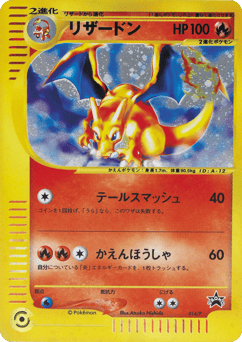 Japanese Charizard (Charizard)