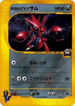 Japanese Scizor (Rocket's Scizor)