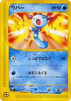 Japanese Wooper (Wooper)