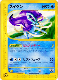 Japanese Suicune (Suicune)