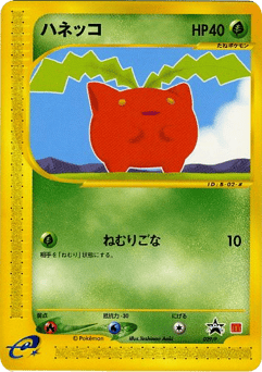 Japanese Hoppip (Hoppip)
