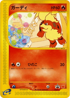 Japanese Growlithe (Growlithe)