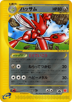 Japanese Scizor (Scizor)