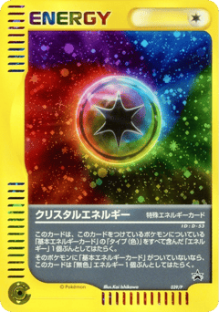 Japanese Crystal Energy (Crystal Energy)