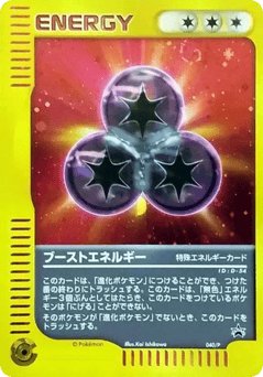 Japanese Boost Energy (Boost Energy)