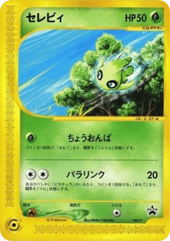 Japanese Celebi (Celebi)