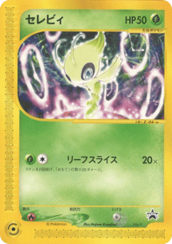 Japanese Celebi (Celebi)