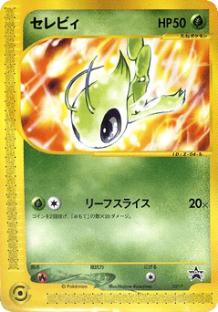 Japanese Celebi (Celebi)