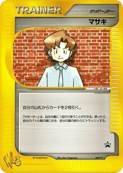 Japanese Bill (Bill)
