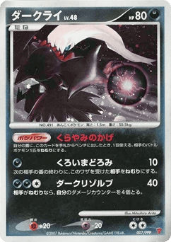 Japanese Darkrai (ダークライ)