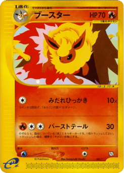 Japanese Flareon (Flareon)
