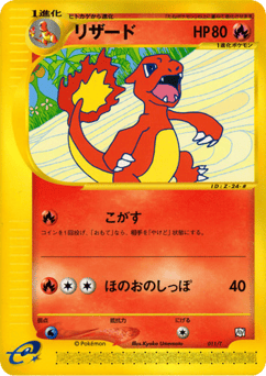 Japanese Charmeleon (Charmeleon)