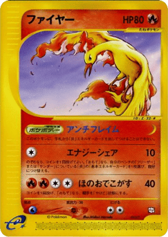 Japanese Moltres (Moltres)