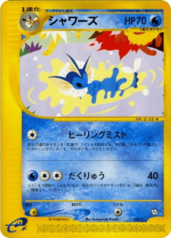 Japanese Dark (Vaporeon)