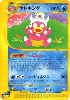 Japanese Slowking (Slowking)