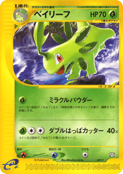 Japanese Bayleef (Bayleef)