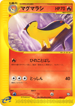 Japanese Quilava (Quilava)