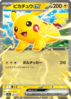 Japanese Pikachu (ピカチュウex)