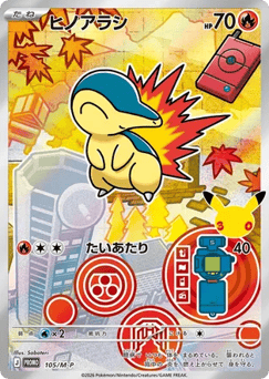 Japanese Cyndaquil (ヒノアラシ)
