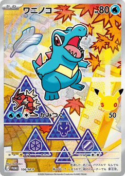 Japanese Totodile (ワニノコ)