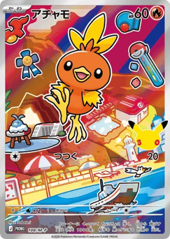 Japanese Torchic (アチャモ)