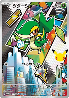 Japanese Snivy (ツタージャ)