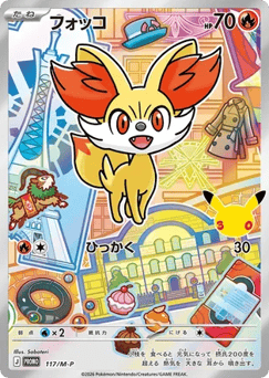 Japanese Fennekin (フォッコ)