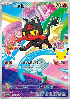 Japanese Litten (ニャビー)