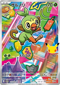 Japanese Grookey (サルノリ)