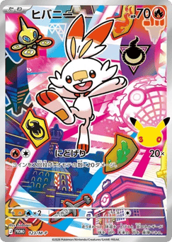 Japanese Scorbunny (ヒバニー)