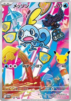 Japanese Sobble (メッソン)