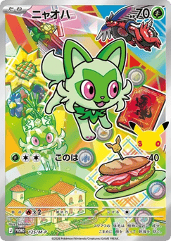 Japanese Sprigatito (ニャオハ)