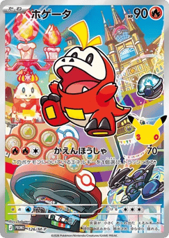 Japanese Fuecoco (ホゲータ)