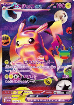 Japanese Pikachu (ピカチュウex)