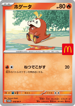 Japanese Fuecoco (ホゲータ)