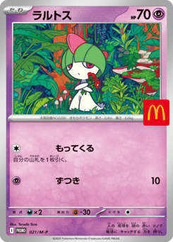 Japanese Ralts (ラルトス)