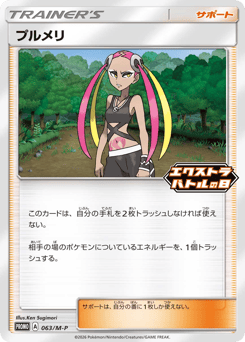 Japanese プルメリ (プルメリ)