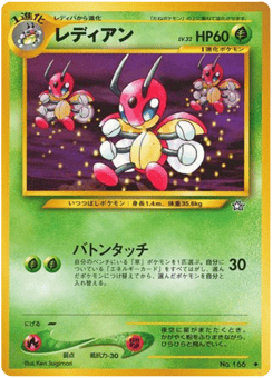 Japanese Ledian (レディアン)
