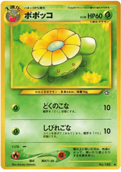 Japanese Skiploom (ポポッコ)