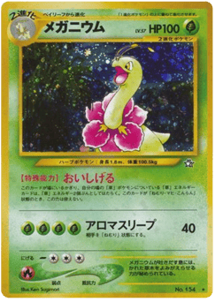 Japanese Meganium (メガニウム)