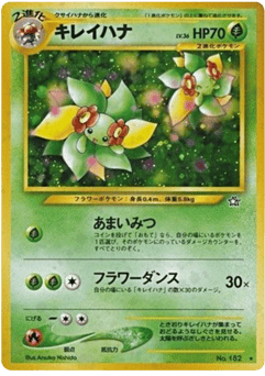 Japanese Bellossom (キレイハナ)