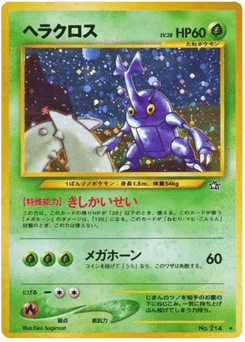 Japanese Heracross (ヘラクロス)